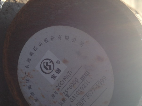 驿城20CrMnTi合金结构钢