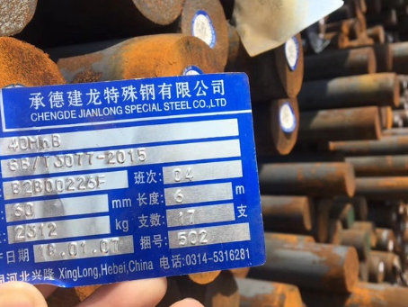 驿城40MnB合金结构钢
