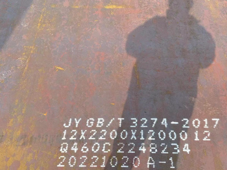 驿城Q460高强钢板