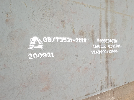 驿城容器板-16MnDR