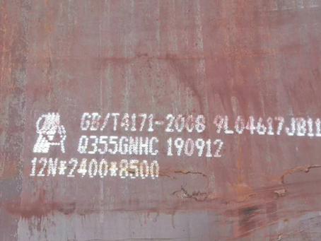 驿城Q345NS耐酸钢板